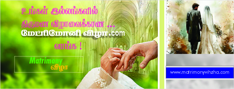 Matrimony Vizha Meet - 2025